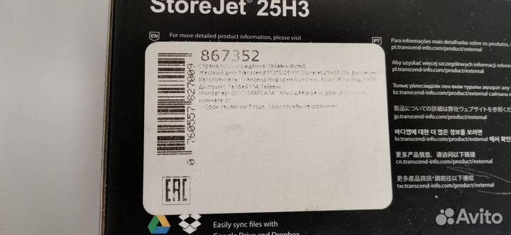 Новый USB жесткий диск Transcend StoreJet 25H3 2TB