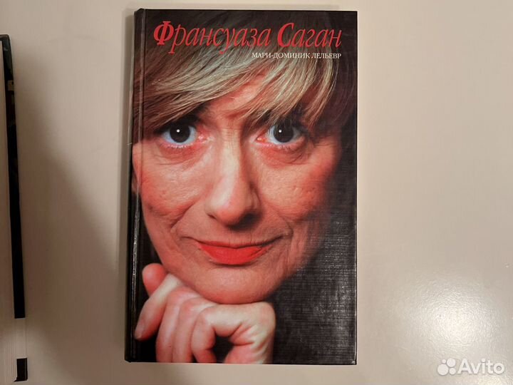 Книги Франсуазы Саган