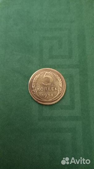 Редкая Монета ранних советов #52