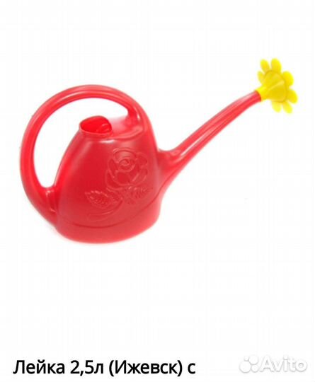 Лейка садовая