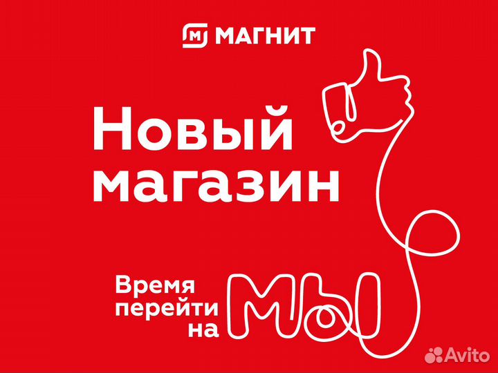 Продавец в новый магазин (ночные смены)
