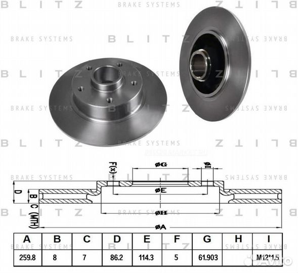 Blitz BS0320 Диск тормозной зад