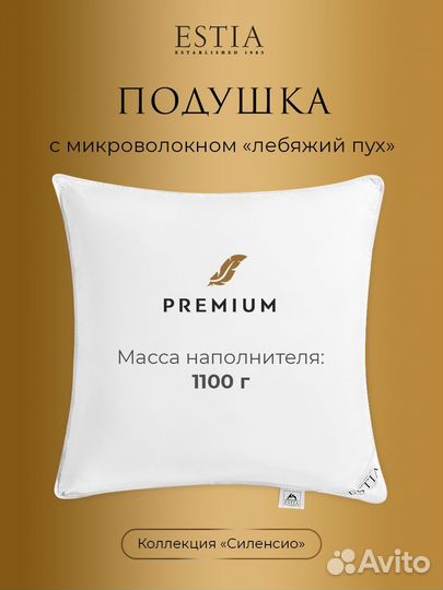 Подушка Силенсио 70х70