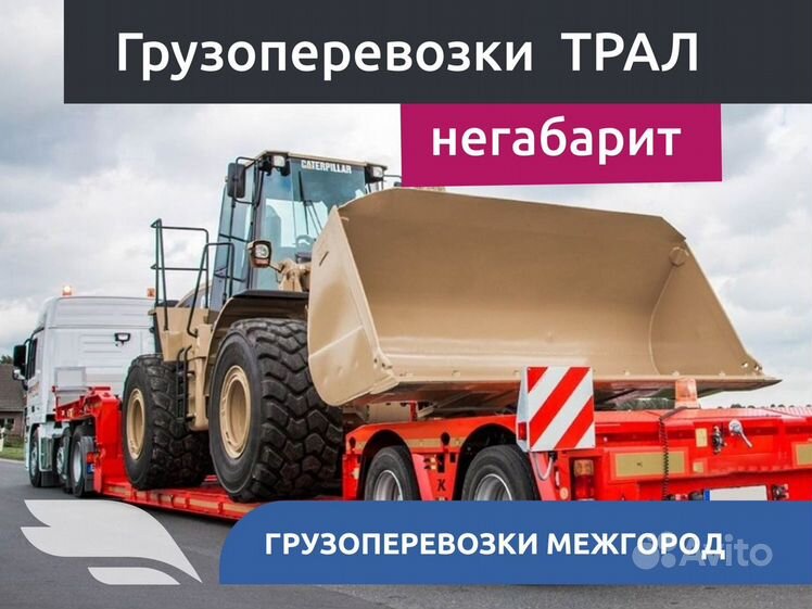 Profit Trans - грузоперевозки по всему миру