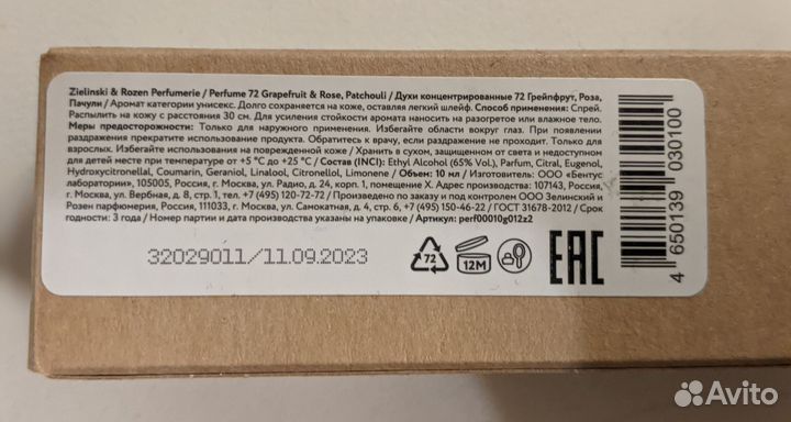 Zielinski & Rozen Grapefruit Rose Patchouli 10 ml