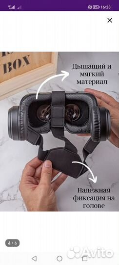 Очки виртуальной реальности