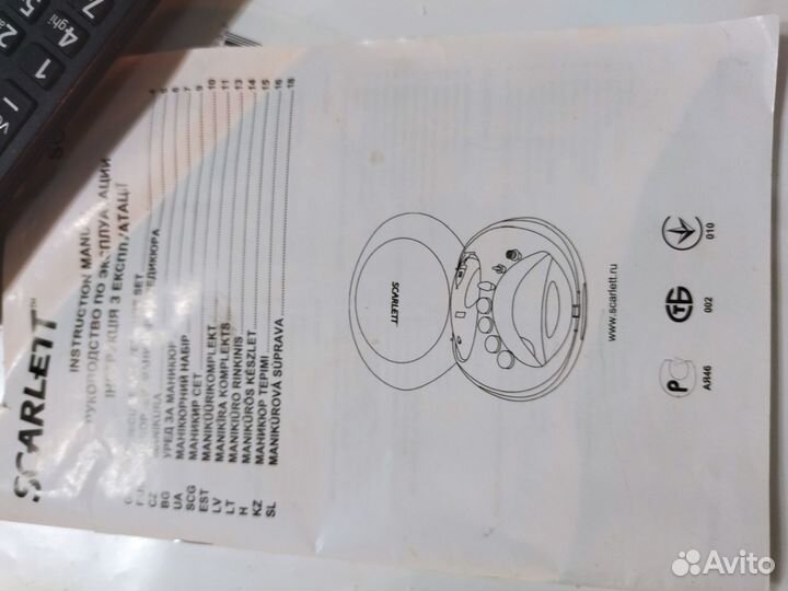 Набор для маникюра и педикюра Scarlett SC-950