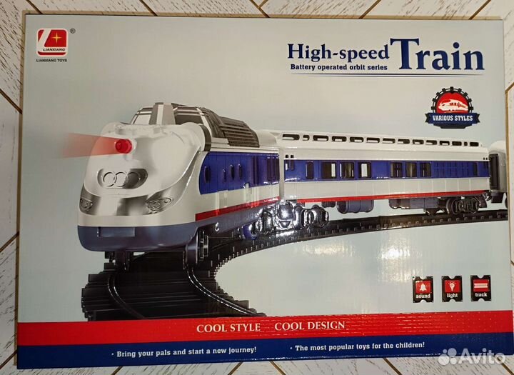 Железные дороги новые. ржд