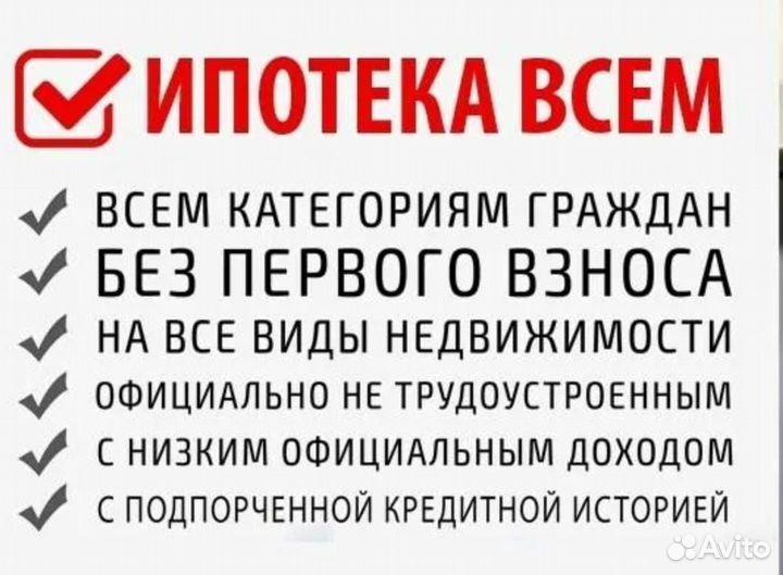 Новостройки/ ипотека/ помощь