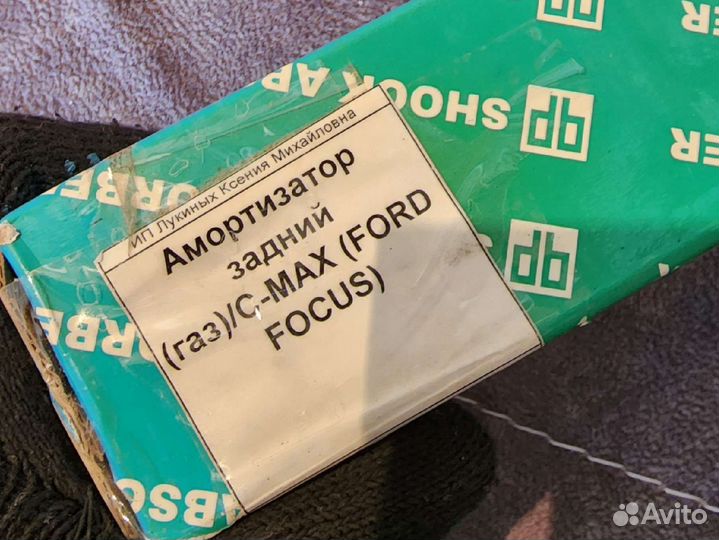 Амортизаторы