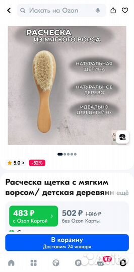 Щетка детская расчёска