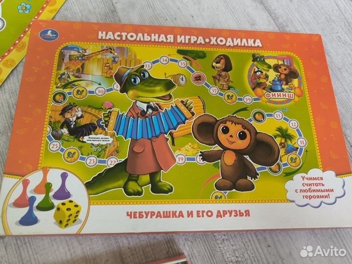 Настольная игра ходилка
