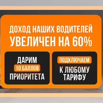 Подключение к Яндекс такси