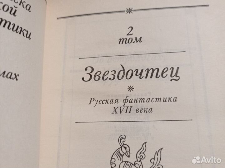 Библиотека русской фантастики