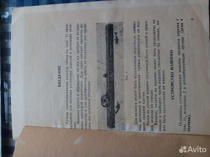 Вязальная машина 