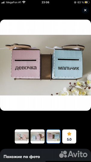 Коробка с весами мальчик-девочка