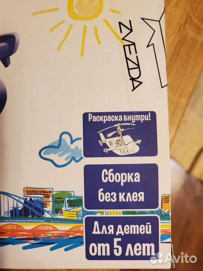 Сборные модели вертолетов