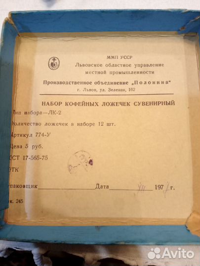 Набор сувенирных ложечек