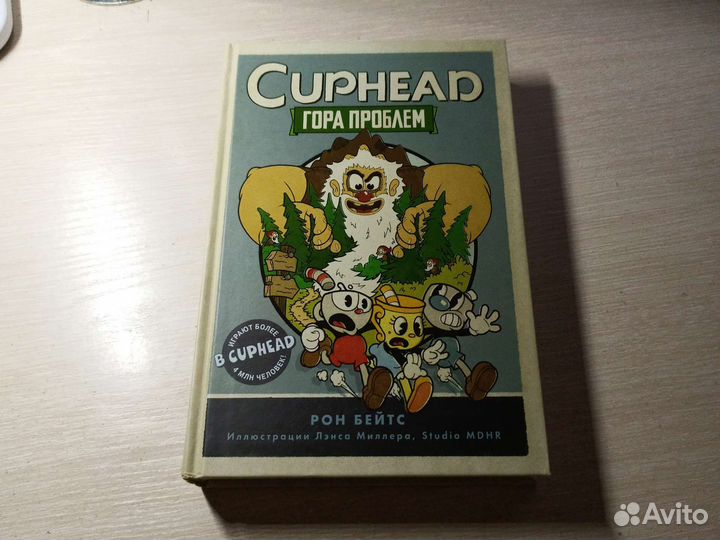 Книга по игре 