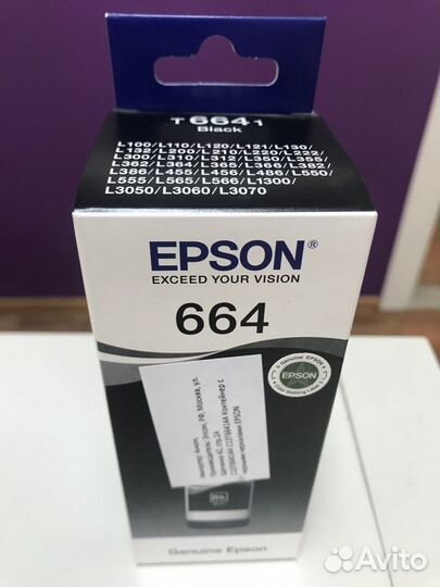 Чернила для принтера