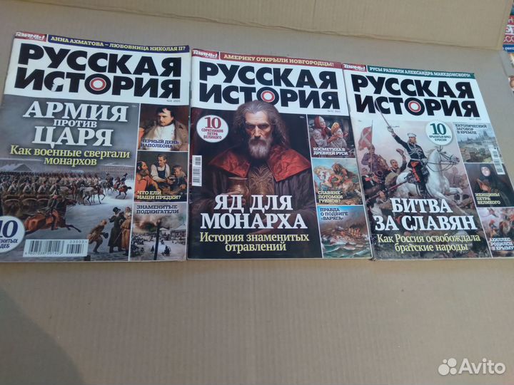 Журналы по истории