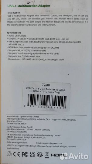 Адаптер Ugreen USB-C HUB 6 в 1 (модель 70410)