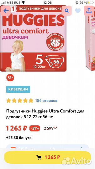 Подгузники huggies 5 для девочек