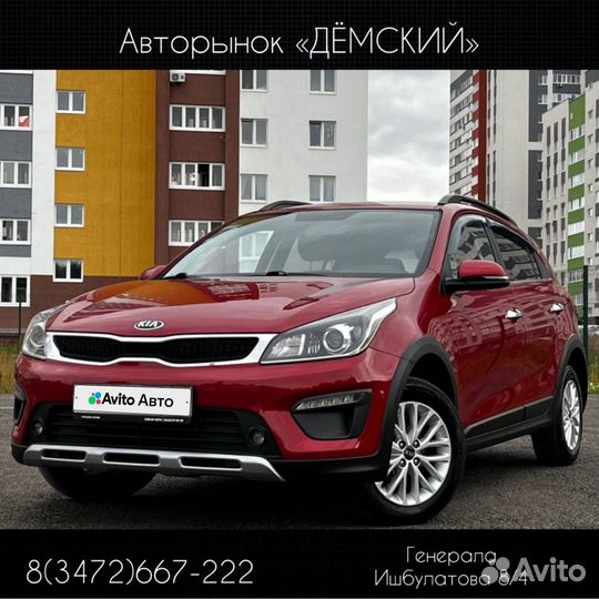 Kia Rio X-Line 1.6 AT, 2019, 60 800 км