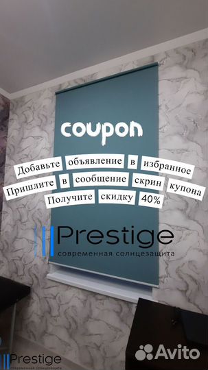 Рулонные, кассетные шторы, жалюзи