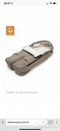 Коляска Stokke Xplory