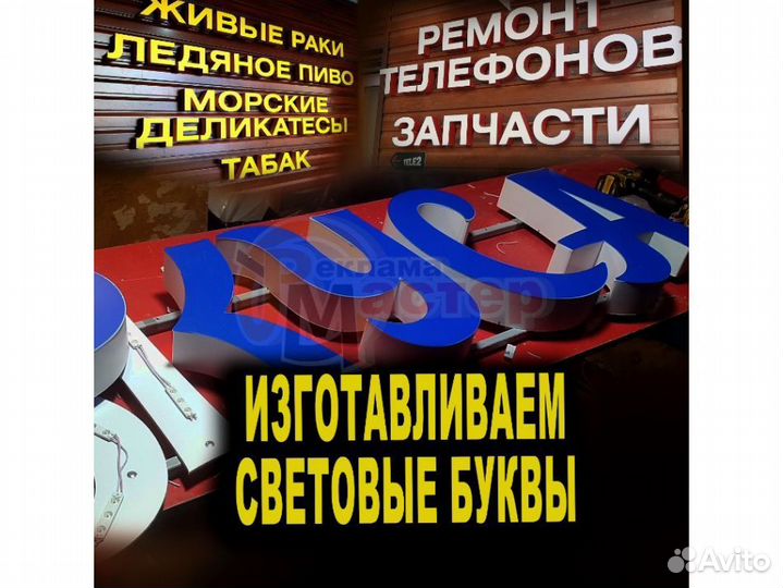 Вывеска световая SVT-8274