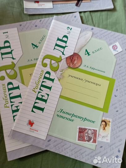 Рабочие тетради Начальная школа 21 век 4 класс