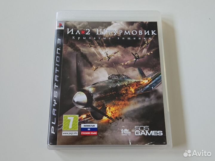Ил 2 Штурмовик PS3