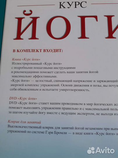 Коврик для йоги и фитнеса