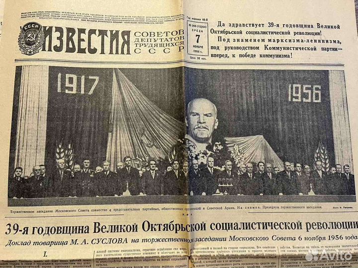 Газеты СССР