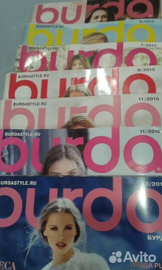 Журналы Бурда Моден