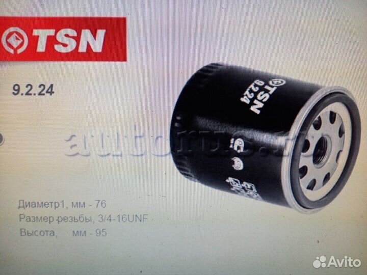 Фильтр масляный Ford Volvo Mazda