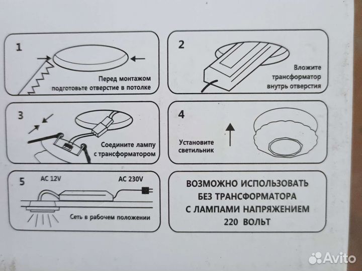 Светильник точечный