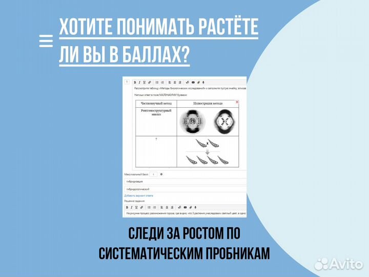 Опытный репетитор по биологии егэ/огэ