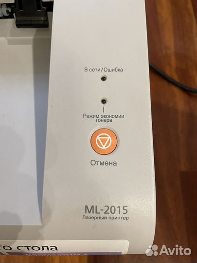 Принтер лазерный