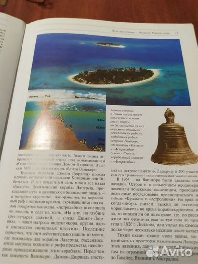 Великие тайны прошлого, формат 26на 20,360 страниц