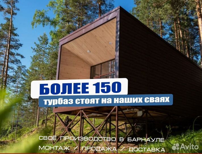 Винтовые сваи для дома и турбазы в Шерегеш