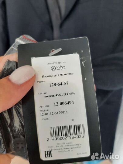 Пиджак школьный