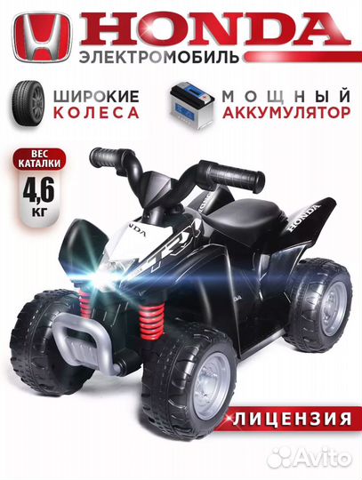 Новый Электромобиль квадрацикл