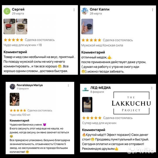 Увеличение потенции с чудо-мёдом