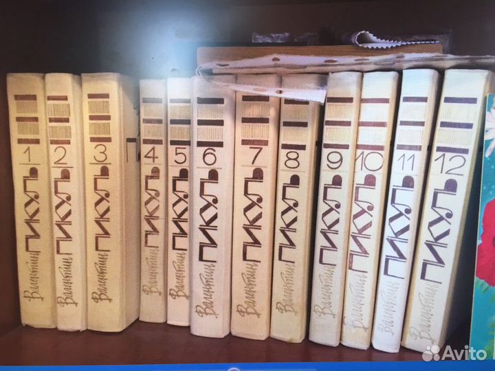 Книги Пикуль Гюго Семенов