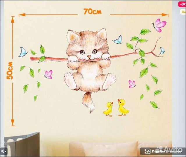 Наклейка на стену интерьер Котята
