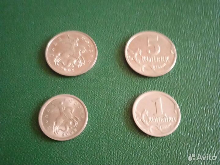 Монеты 1 и 5 копеек