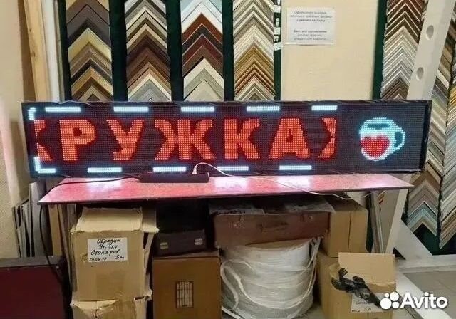 Бегущая строка