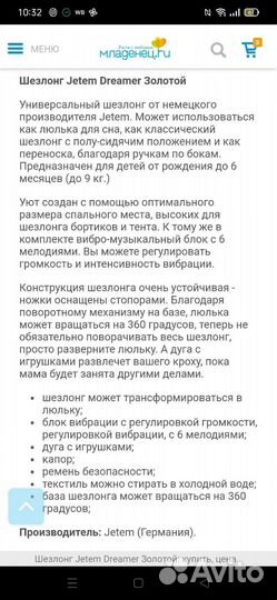 Шезлонг детский jetem